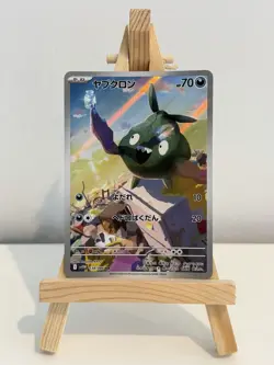 Trubbish 138/086 AR SV11W White Flare Japanese Pokemon Card NM - Image 1