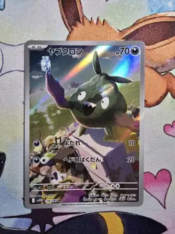Trubbish AR 138/086 NM-M SV11W White Flare Japanese Pokemon Card - Image 1