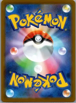 Trubbish 138/086 Japanese SV11W: White Flare - Pokemon Card - NM - Image 2