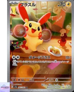 Plusle AR 065/062 Raging Surf sv3a Pokemon Card Game Japanese NM - Image 1