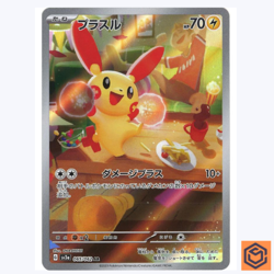Plusle AR 065/062 sv3a Raging Surf Pokemon Card Japanese Scarlet & Violet NM - Image 1