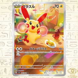 Plusle AR 065/062 sv3a Japanese Pokemon Card Raging Surf - NM - Image 1