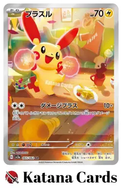 EX/NM Plusle AR 065/062 SV3a Raging Surf Scarlet & Violet Pokemon Cards Japanese - Image 3
