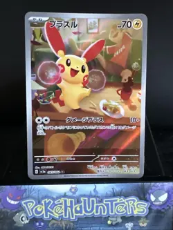 Pokemon Card Plusle AR 065/062 SV3a Raging Surf Japanese NM - Image 1