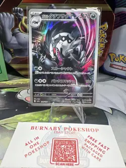 Galarian Obstagoon AR 209/193 M2a MEGA Dream ex Pokemon Card Japanese Near Mint - Image 3