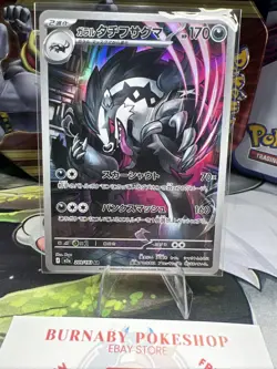 Galarian Obstagoon AR 209/193 M2a MEGA Dream ex Pokemon Card Japanese Near Mint - Image 5
