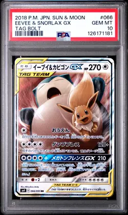 PSA 10 GEM MINT JAPANESE POKEMON 2018 EEVEE & SNORLAX GX 066/095 SM9 TAG BOLT - Image 1