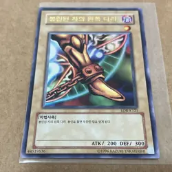 Left Leg of the Forbidden One LOB-121 - Image 4