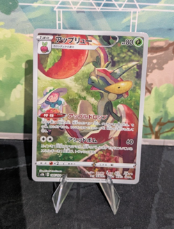 *RARE* Flapple 186/184 VMAX Climax S8B CHR Japanese Pokemon Card *LP* - Image 1