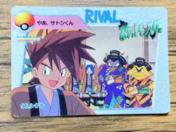 Pokemon Carddass Card 96 Gary Oak Pocket Monsters Anime Collection - Image 1