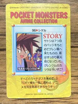 Pokemon Carddass Card 96 Gary Oak Pocket Monsters Anime Collection - Image 2