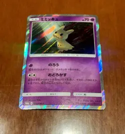 [Ultra Rare] Mimikyu Promo 009/sm-p Pokemon Card Game - Image 1