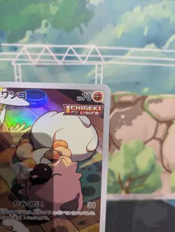 *RARE* Rockruff 202/184 VMAX Climax S8B CHR Japanese Pokemon Card *Mint/NM* - Image 5