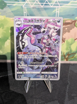 *RARE* Obstagoon 207/184 VMAX Climax S8B CHR Japanese Pokemon Card *Mint/NM* 2 - Image 1