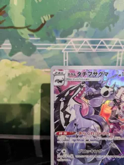 *RARE* Obstagoon 207/184 VMAX Climax S8B CHR Japanese Pokemon Card *Mint/NM* 2 - Image 2