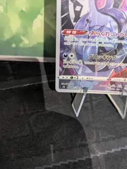 *RARE* Obstagoon 207/184 VMAX Climax S8B CHR Japanese Pokemon Card *Mint/NM* 2 - Image 3