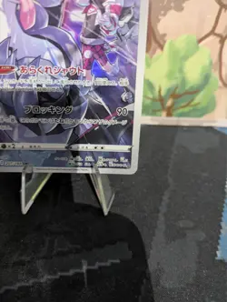 *RARE* Obstagoon 207/184 VMAX Climax S8B CHR Japanese Pokemon Card *Mint/NM* - Image 4