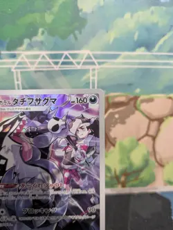 *RARE* Obstagoon 207/184 VMAX Climax S8B CHR Japanese Pokemon Card *Mint/NM* - Image 5