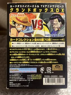 2001 One Piece Carddass Hyper Battle Grandbox DX Set All 70 Cards Included Rare - Image 2