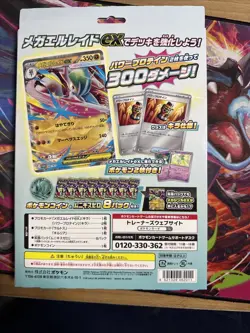 Pokemon Japanese Mega Special Card Set Mega Gallade ex US SELLER IN HAND - Image 2