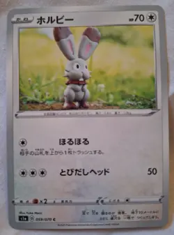 Pokemon Cards: Bunnelby 59/70 | Common Regular | VMAX Rising (JP) - Pokemon TCG - Image 1