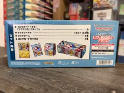 PSL Pokemon Center Tohoku Hiroshima Fukuoka Special Box set w/Promo card Pikachu - Image 3