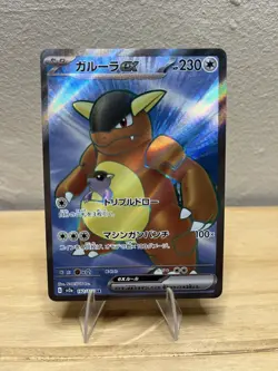 Kangaskhan ex 192/165 - NM - 151 - Pokemon Trading Card Game - Image 1