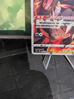 *RARE* Houndoom 206/184 VMAX Climax S8B CHR Japanese Pokemon Card *Mint/NM* 3 - Image 3