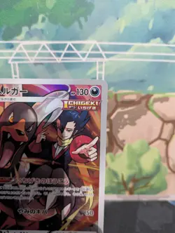*RARE* Houndoom 206/184 VMAX Climax S8B CHR Japanese Pokemon Card *Mint/NM* 3 - Image 5
