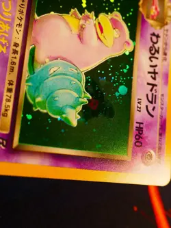 LP JAPANESE Pokemon DARK SLOWBRO Card TEAM ROCKET#082 HOLO Off-Center OC Error#4 - Image 4