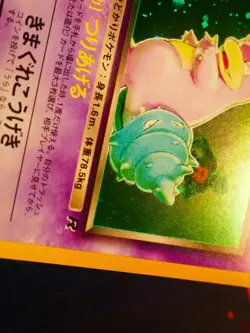LP JAPANESE Pokemon DARK SLOWBRO Card TEAM ROCKET#082 HOLO Off-Center OC Error#4 - Image 5
