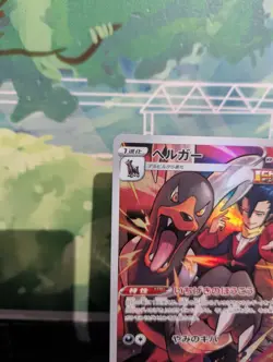 *RARE* Houndoom 206/184 VMAX Climax S8B CHR Japanese Pokemon Card *Mint/NM* 2 - Image 2