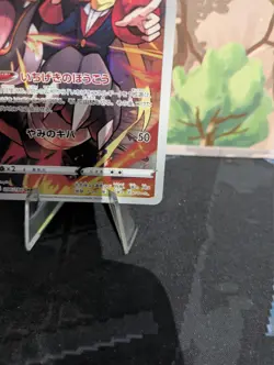 *RARE* Houndoom 206/184 VMAX Climax S8B CHR Japanese Pokemon Card *Mint/NM* 2 - Image 4