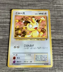 Meowth 052 Team Rocket Japanese Pokemon Card ~ MP - Image 1