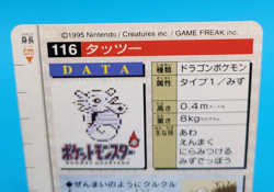 Pokemon Card Japanese - Horsea No. 116 - Bandai Carddass - Green - Image 5