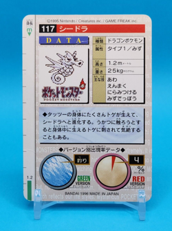 Pokemon Card Japanese - Seadra No. 117 - Bandai Carddass - Green - Image 5
