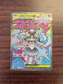 Pokemon Mega Diancie EX 227/193 M2a Mega Dream Ex Full Art Holo Japanese - Image 1