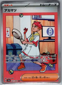 Crispin 227/187 SAR - [JP] Pokemon SV8a Terastal Fest ex - Special Art Rare (NM) - Image 1