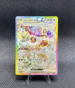 Eevee ex SAR 223/187 Terastal Festival SV8a Pokemon Card Japanese [Near Mint] - Image 1