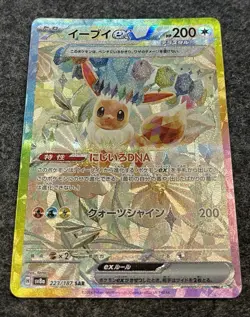 Eevee ex SAR 223/187 Terastal Festival SV8a Pokemon Card Japanese [Near Mint] - Image 2