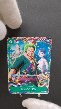One Piece Card Promo Roronoa Zoro P-094 Japanese V Jump 7/2025 Appendix July - Image 2