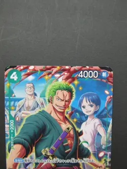 One Piece Card Promo Roronoa Zoro P-094 Japanese V Jump 7/2025 Appendix July - Image 4