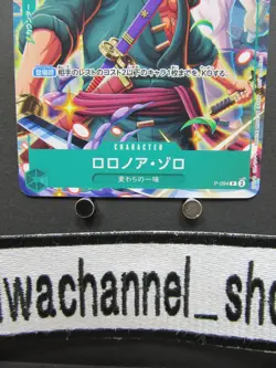 One Piece Card Promo Roronoa Zoro P-094 Japanese V Jump 7/2025 Appendix July - Image 5