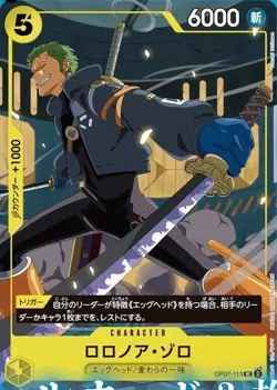 ONE PIECE Card Game Zoro Mihawk Perona SP PROMO Pack V Jump Oct Bonus New - Image 2