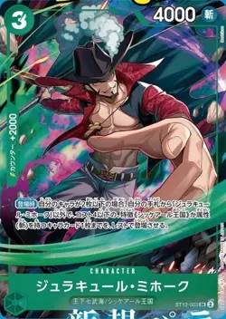 ONE PIECE Card Game Zoro Mihawk Perona SP PROMO Pack V Jump Oct Bonus New - Image 4