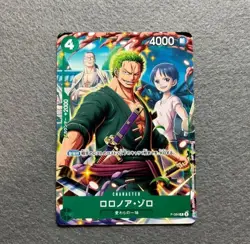 One Piece Card Game ~ Roroana Zoro ~ Promo Card P-094 Japan V jump 2025/7 - Image 1