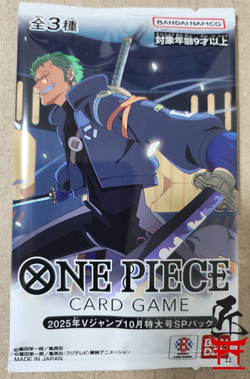 ONE PIECE Card Game ~ 3rd Anniversary V JUMP 2025 SPECIAL PACK - Image 2