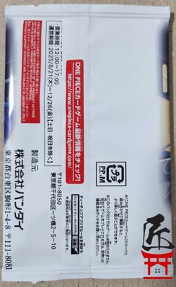 ONE PIECE Card Game ~ 3rd Anniversary V JUMP 2025 SPECIAL PACK - Image 3