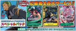 ONE PIECE Card Game ~ 3rd Anniversary V JUMP 2025 SPECIAL PACK - Image 4