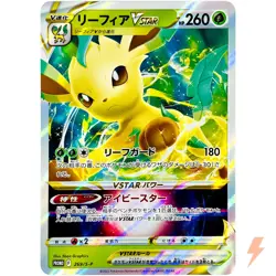 Leafeon VSTAR 269/S-P Special Card Set VSTAR PROMO - Pokemon Card Japanese - Image 1